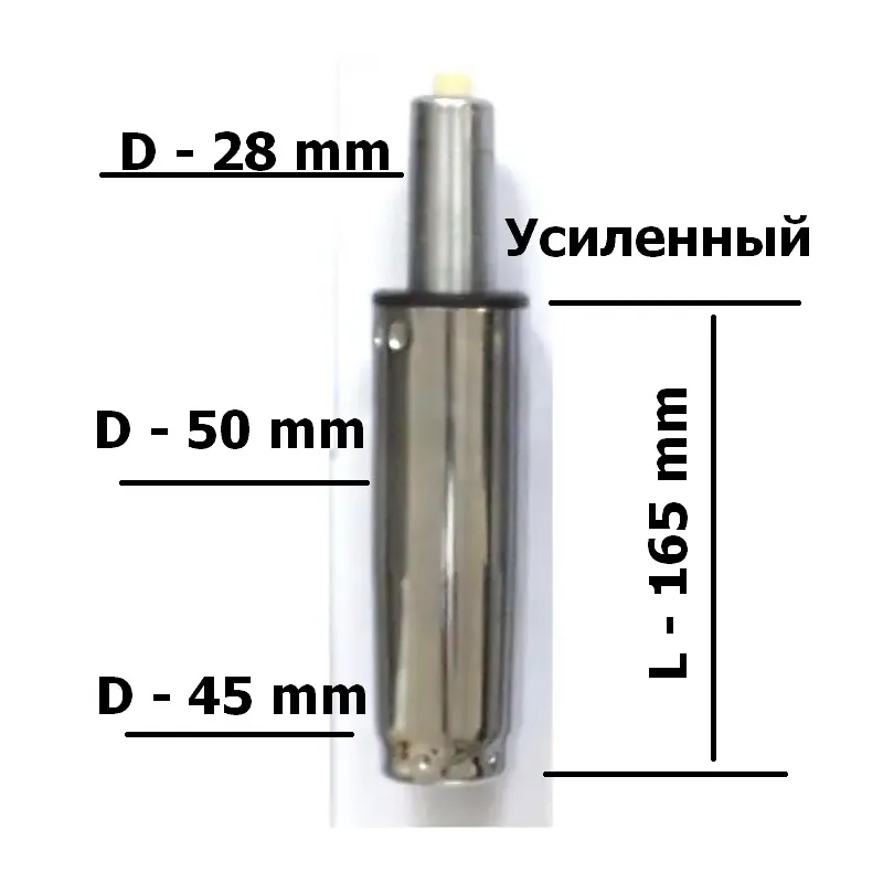 Хромированный газлифт суперкороткий (200 кг.) главное фото