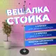 Вешалка-стойка  "CR-855" на мраморном диске, металл, 4+3 крючка, цвет серебристый, 606434. Фото товара с разных ракурсов.
